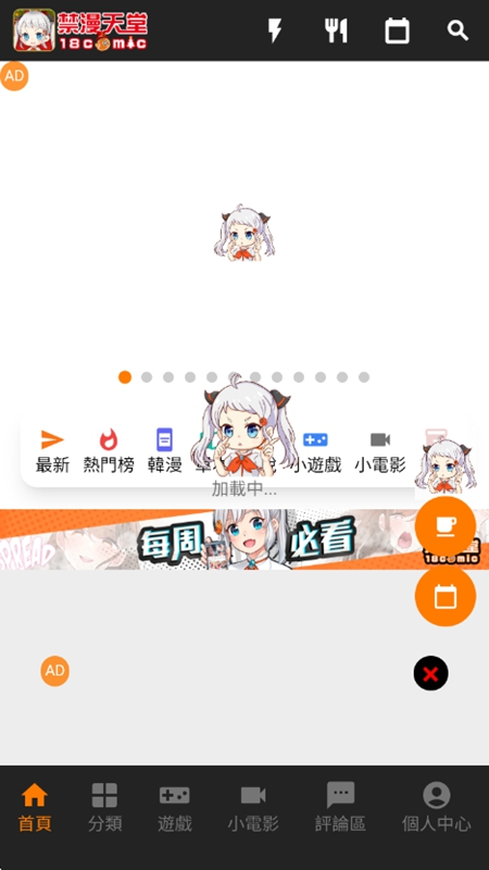 禁漫天堂首页推荐界面