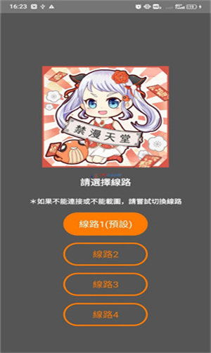 禁漫天堂个人中心界面